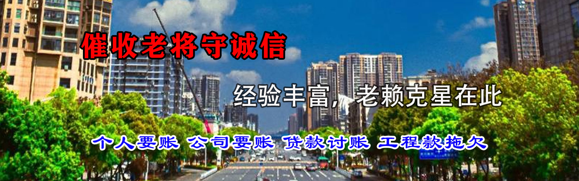 樊城催债公司