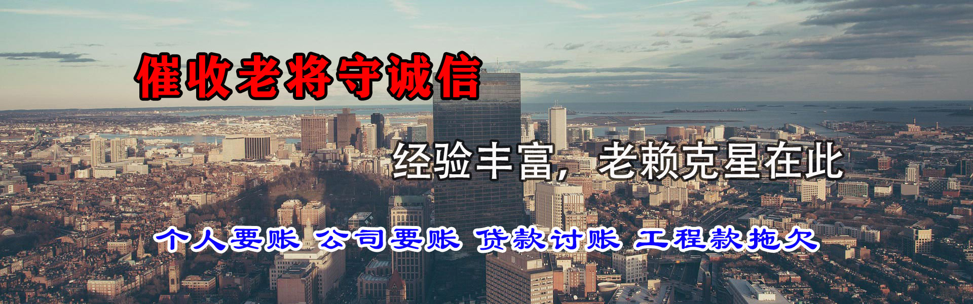 樊城讨账公司